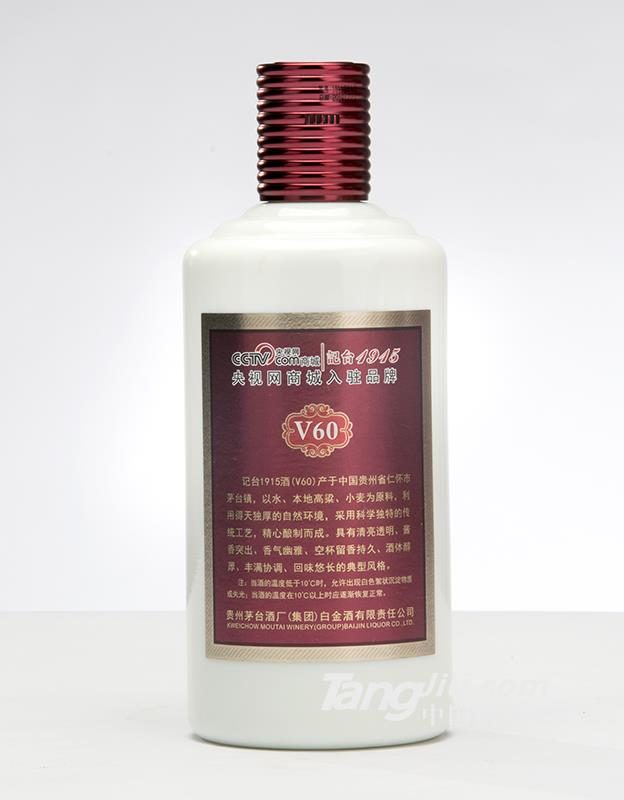记台1915（V60）酱香型白酒 图2