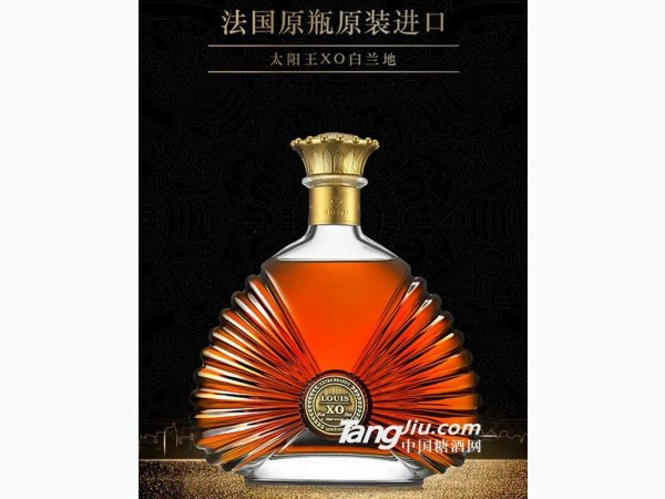太阳王XO白兰地