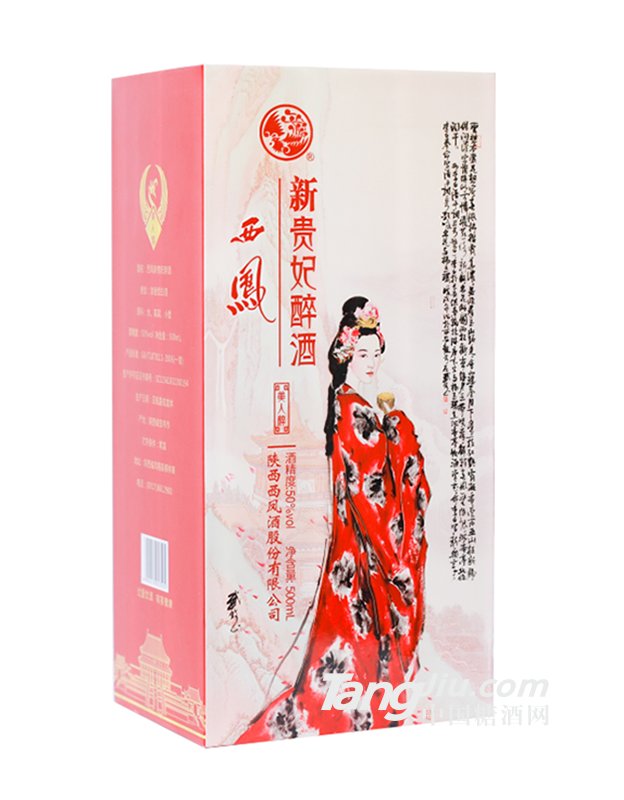 50&deg;西凤酒美人醉500ml