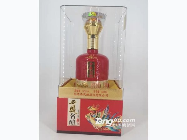 西凤名酿佳品