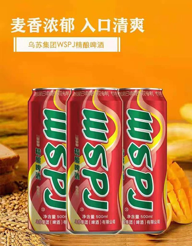 乌苏精酿啤酒500ml 图2