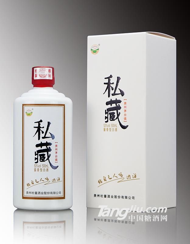 53&deg;杜酱杜酱私藏