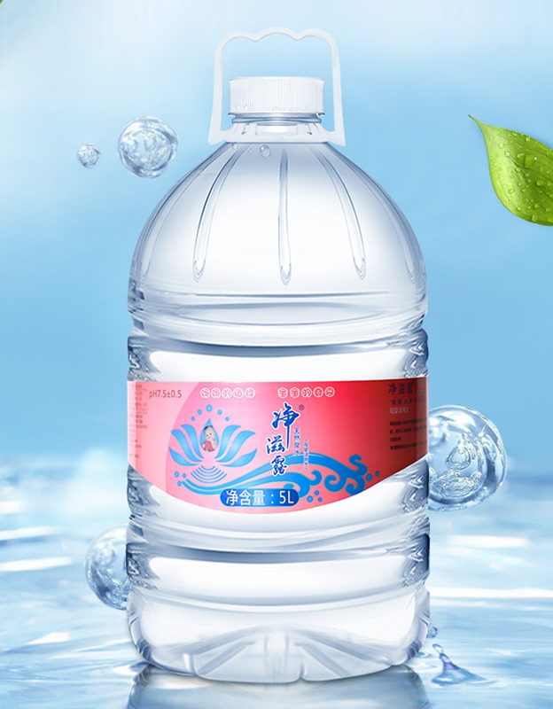 净滋露天然山泉水