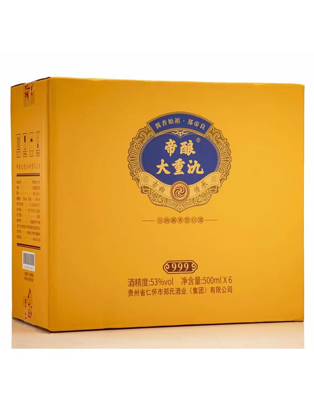 帝酿大重氿