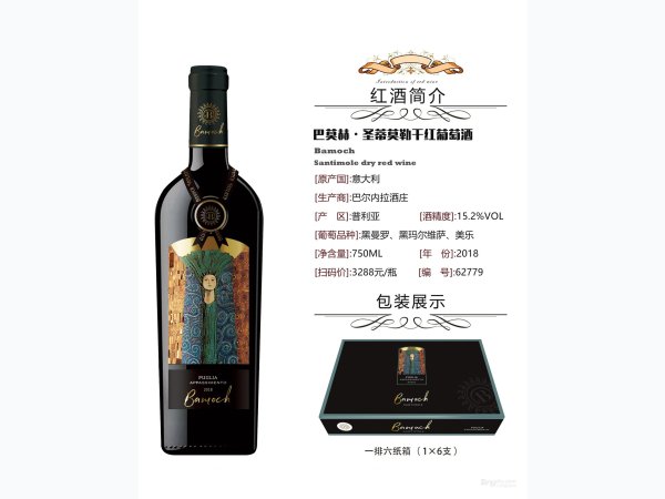 巴莫赫&middot;圣蒂莫勒
