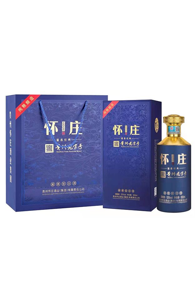 怀庄（酱香经典） 图2