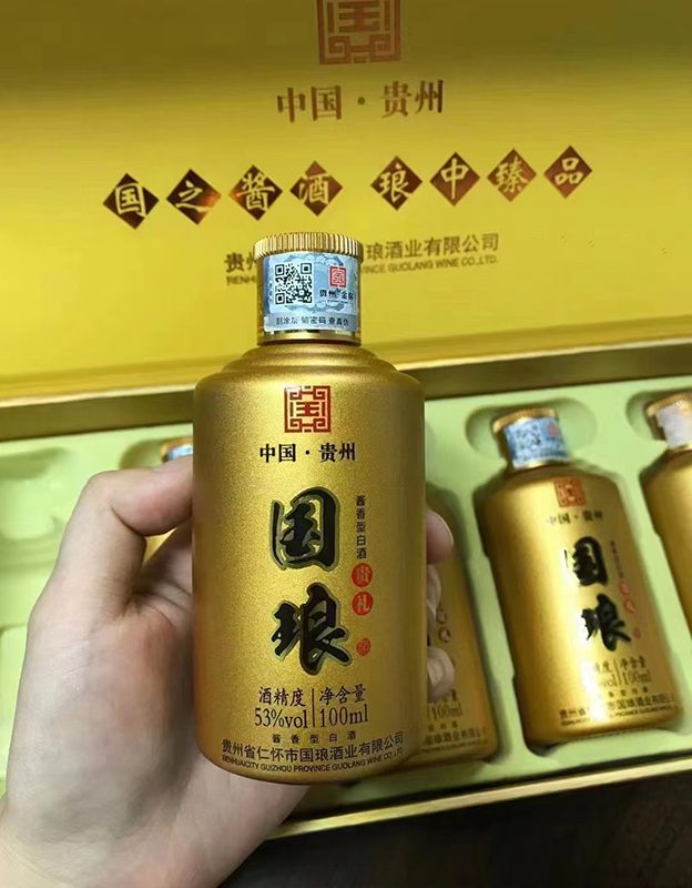 国酿&middot;贵礼