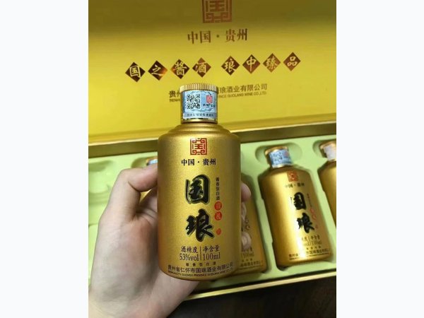 国酿&middot;贵礼