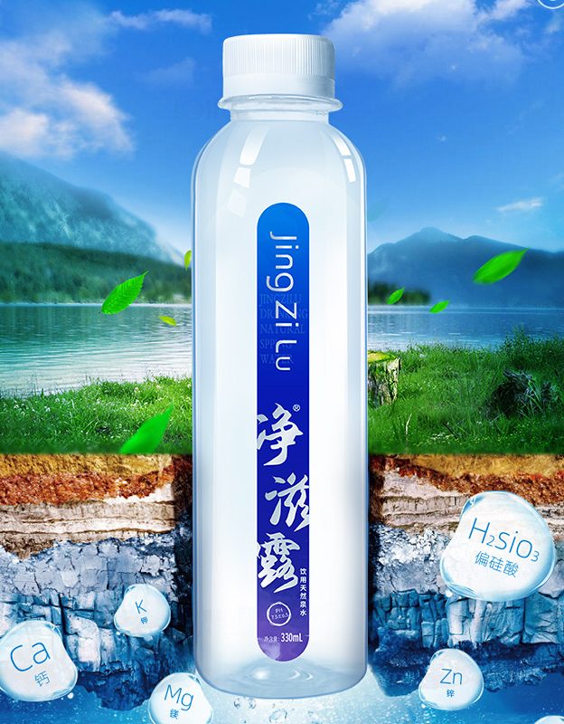 净滋露天然山泉水 图2