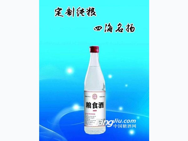 定制酒