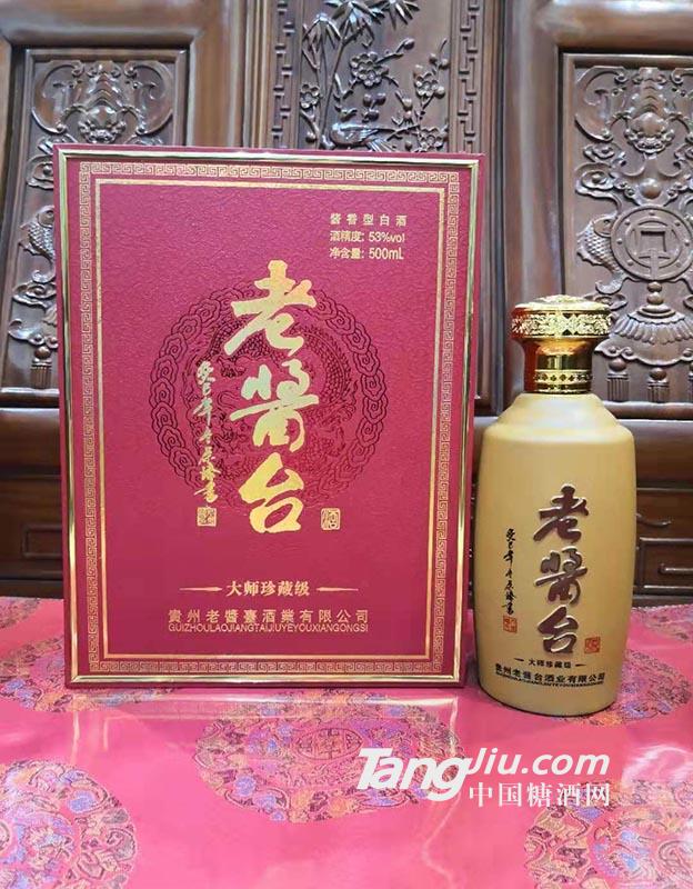 大师珍藏级 图2