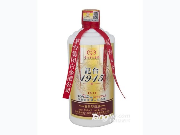 记台1915（金卡）酱香型白酒