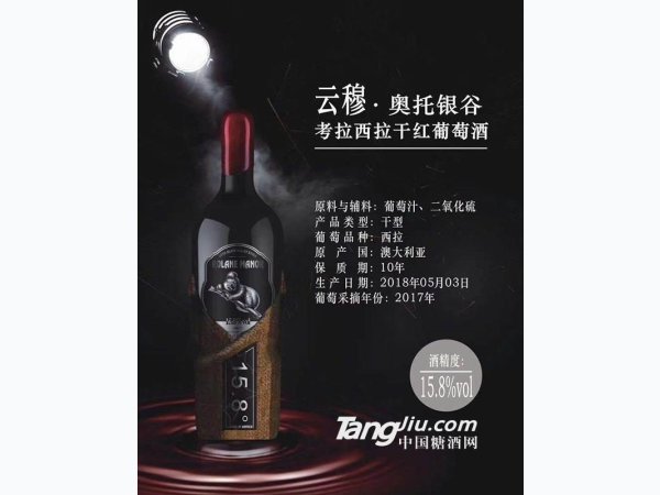 考拉奥托银谷