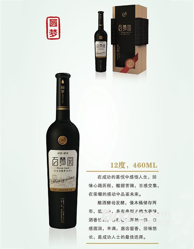 百梦园&bull;轻度蜜酒&mdash;圆梦-460ml-12&deg;P