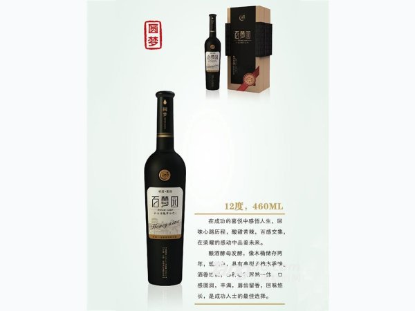 百梦园&bull;轻度蜜酒&mdash;圆梦-460ml-12&deg;P