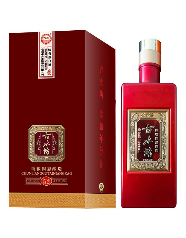 古水坊喜宴版