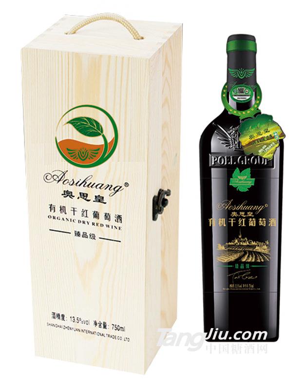 奥思皇&middot;有机干红葡萄酒木盒
