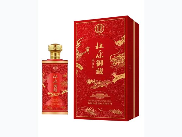 杜康御藏藏玖