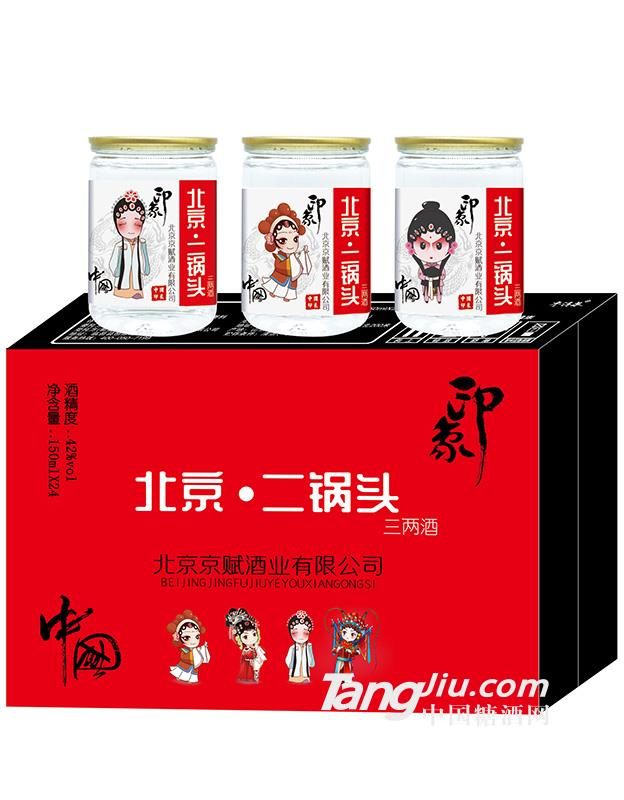 42&deg;北京二锅头三两酒箱装-150mlx24