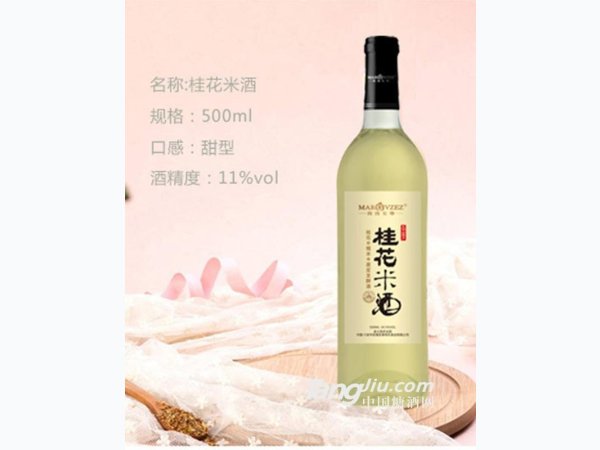 桂花米酒