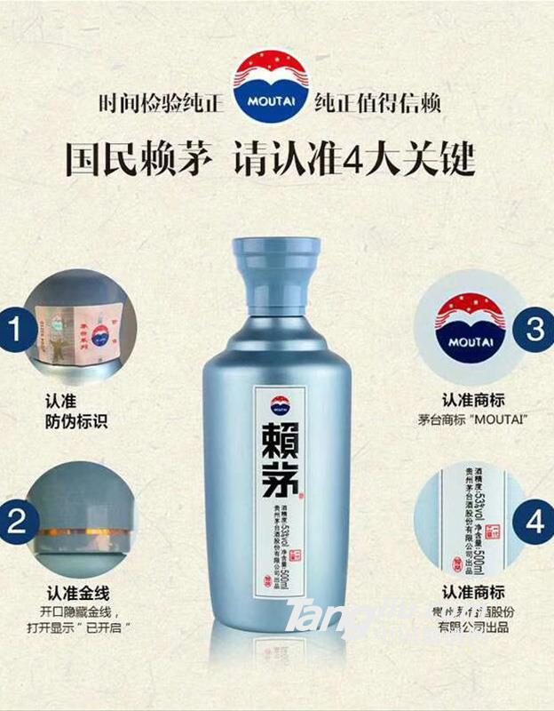 赖茅 一代工酱 500ml