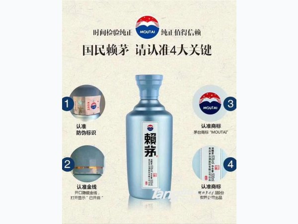 赖茅 一代工酱 500ml