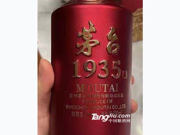 茅台1935 图1