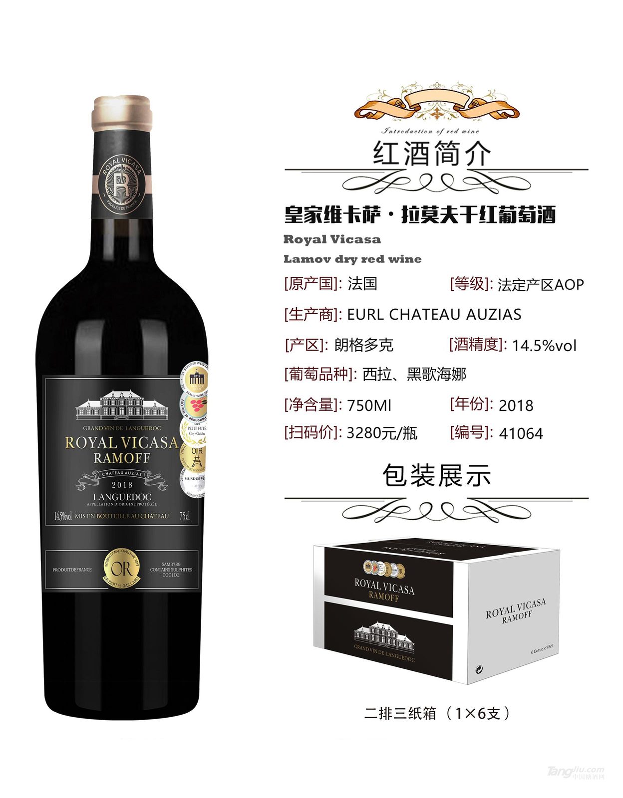 皇家维卡萨&middot;拉莫夫