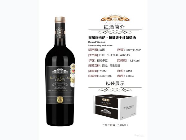 皇家维卡萨&middot;拉莫夫