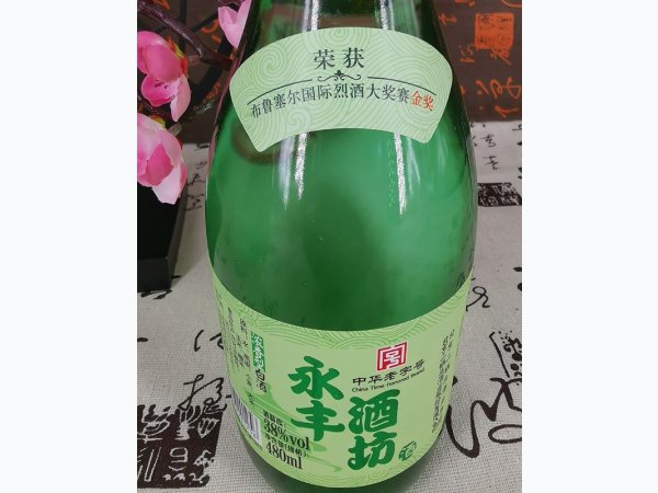 永丰酒坊浓香型白酒480ml