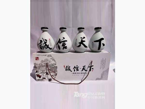 诚信天下
