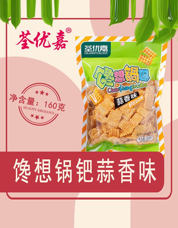 馋想锅巴蒜香味160克