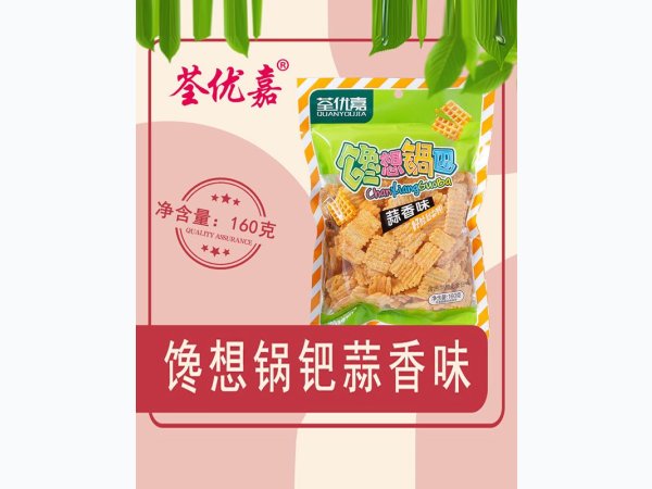 馋想锅巴蒜香味160克