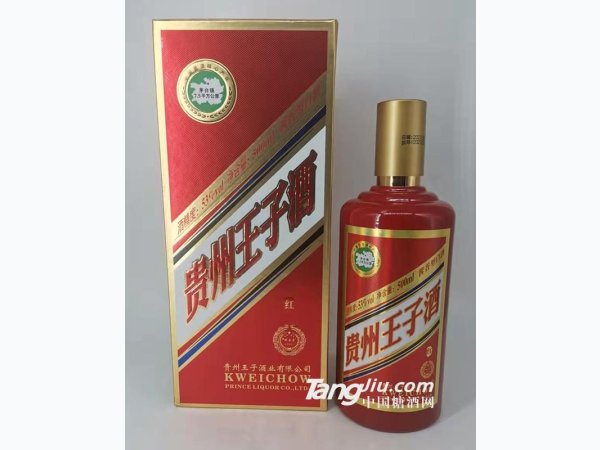 贵州王子酒红