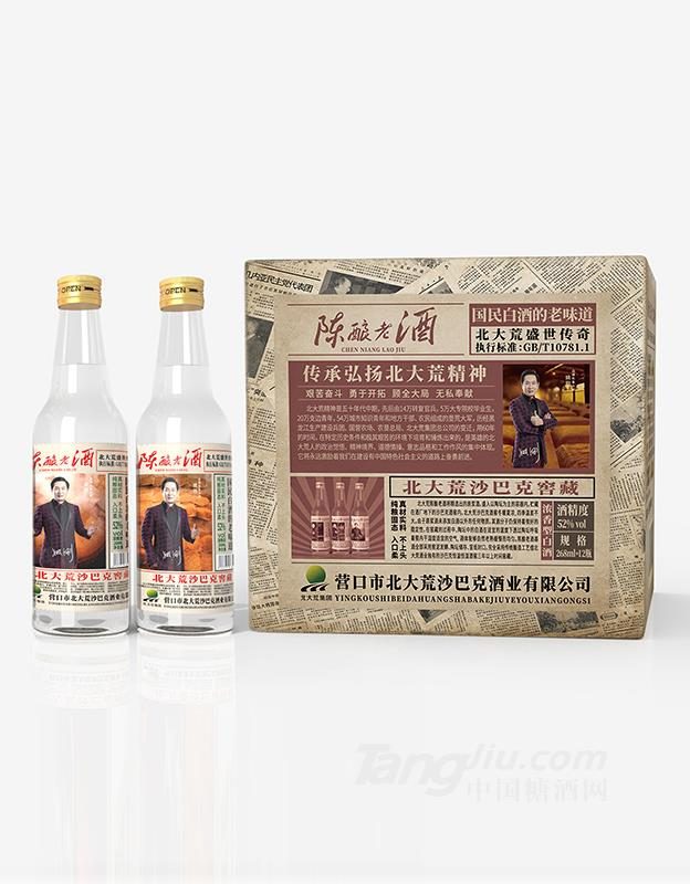 北大荒沙巴克窖藏浓香型