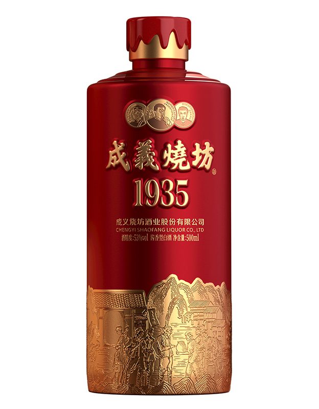 成义烧坊1935 图2