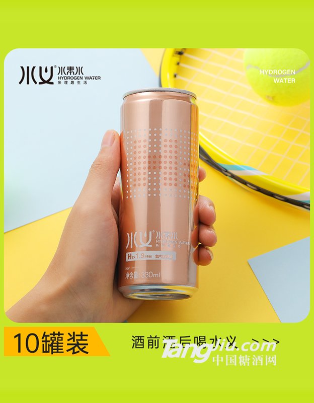 水义富氢水H2