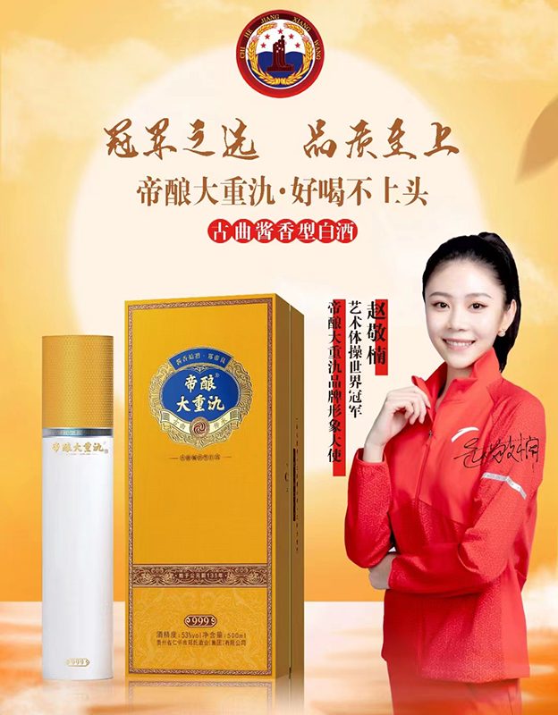帝酿大重氿 图2