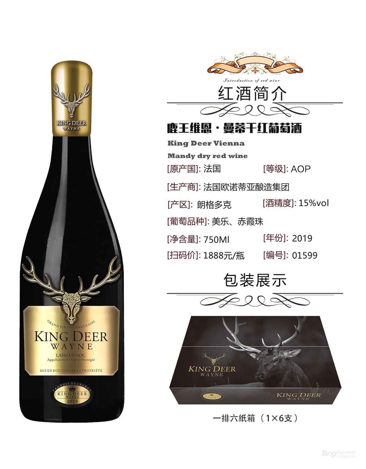 鹿王维恩&middot;曼蒂