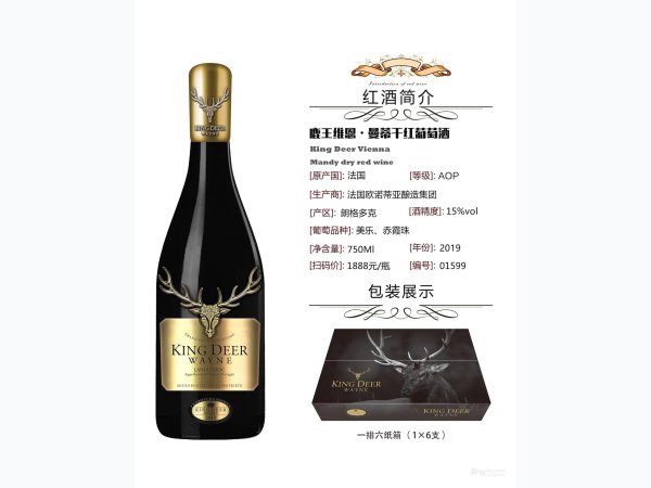 鹿王维恩&middot;曼蒂 图1
