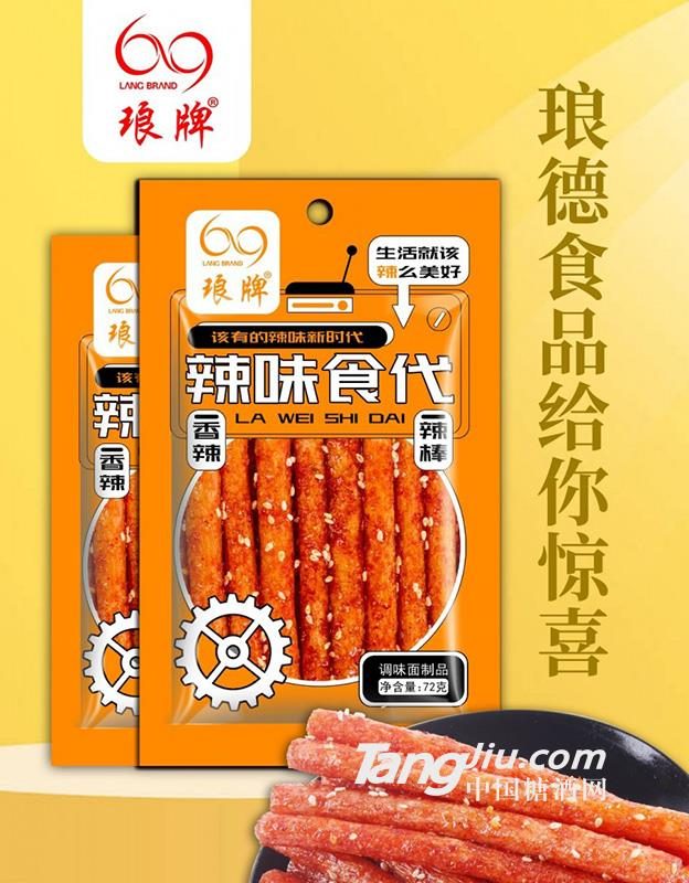 琅牌 辣味食代&mdash;香辣辣棒