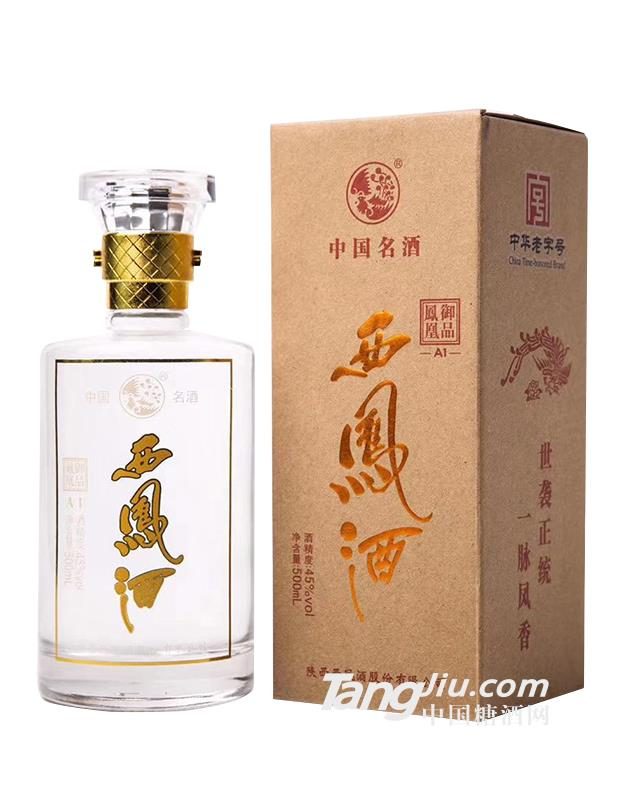 45&deg;西凤酒御品凤凰A1