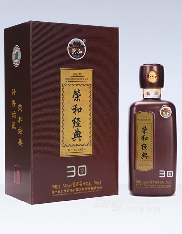 53&deg;荣和经典典藏30