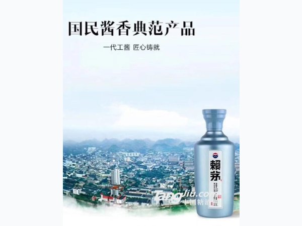 赖茅一代工酱