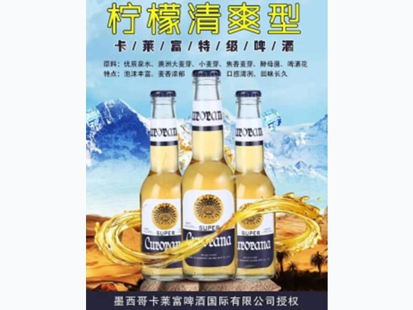 卡莱富超级