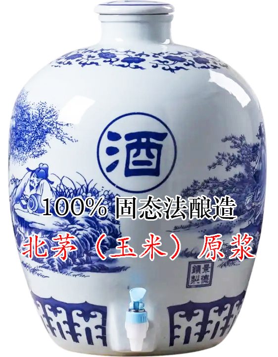 北茅（玉米）原浆 42&deg;/ 50&deg;/ 60&deg;