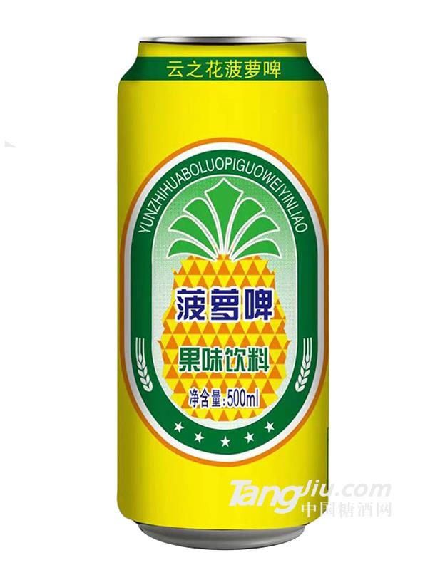 菠萝啤果味饮料