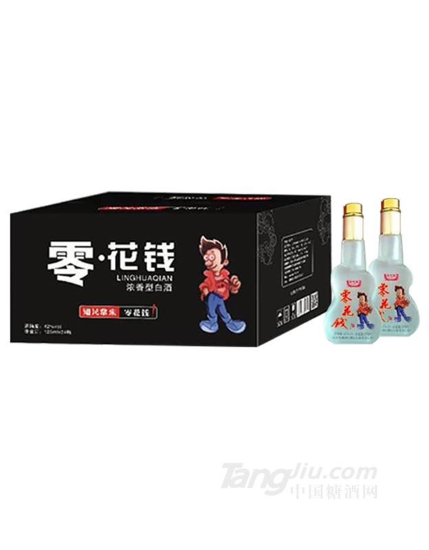 42&deg;零花钱白酒125ml