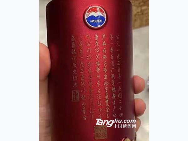 茅台1935 图2