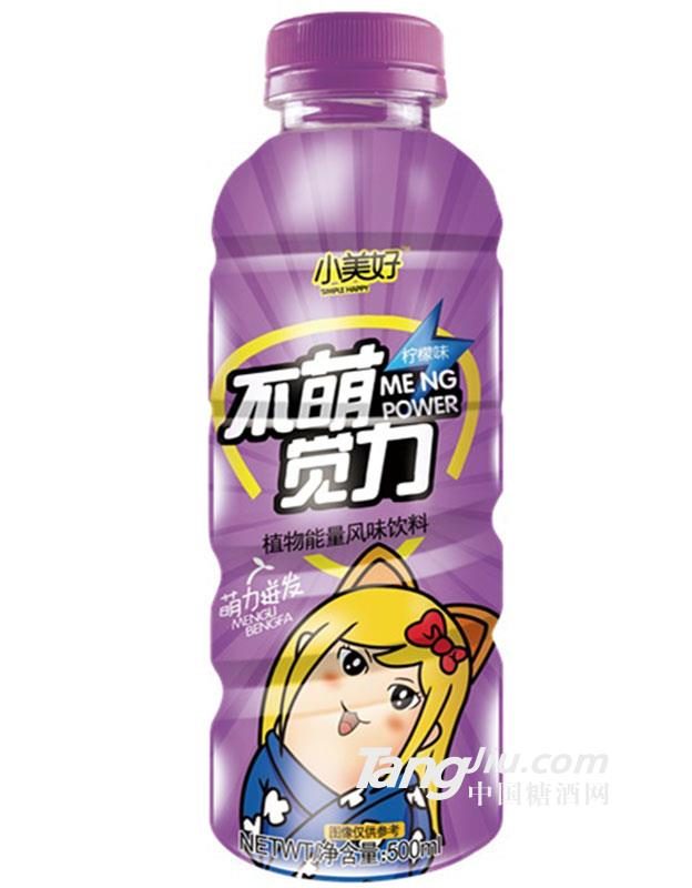 小美好不萌觉力柠檬味500ml 图1